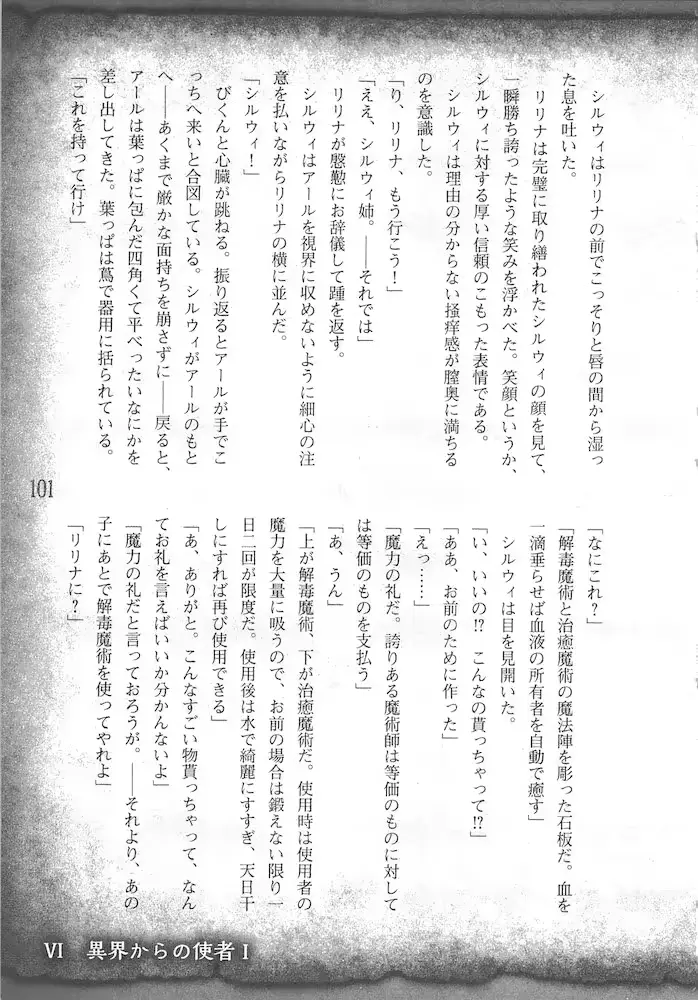웹툰 이미지 103