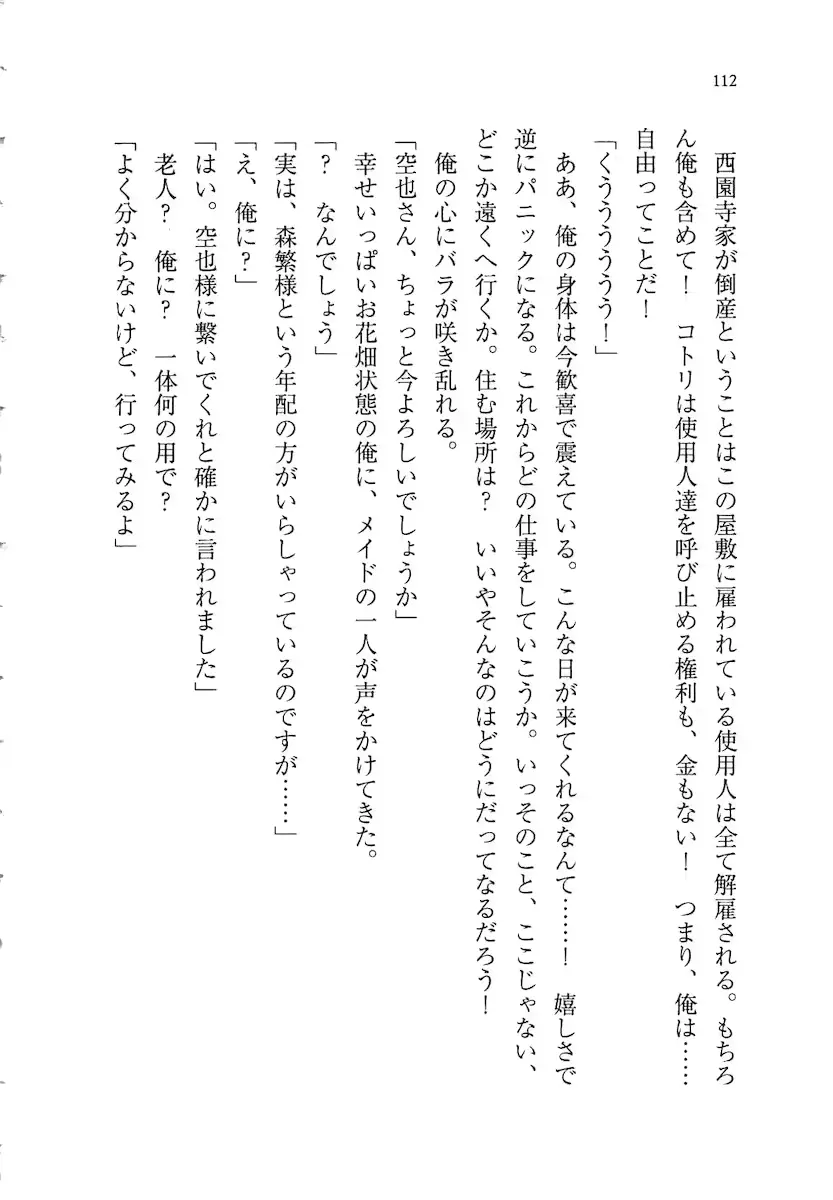 웹툰 이미지 111