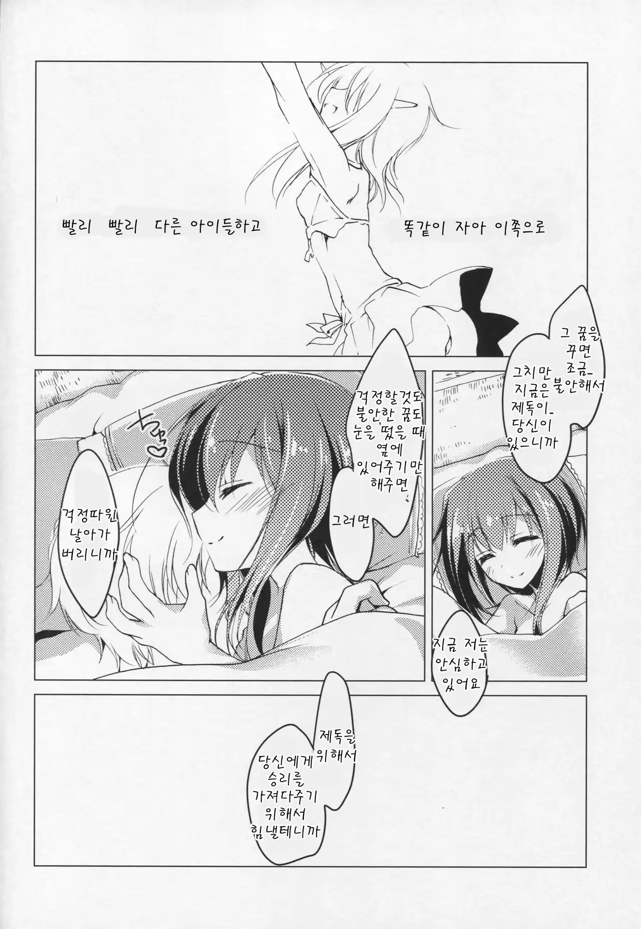 웹툰 이미지 19