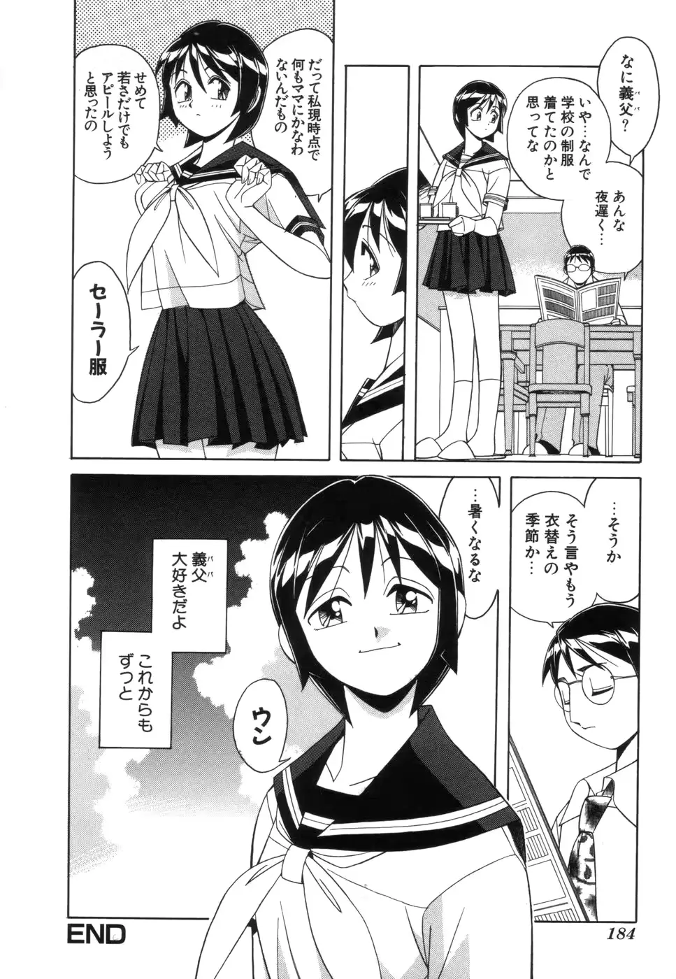 웹툰 이미지 184