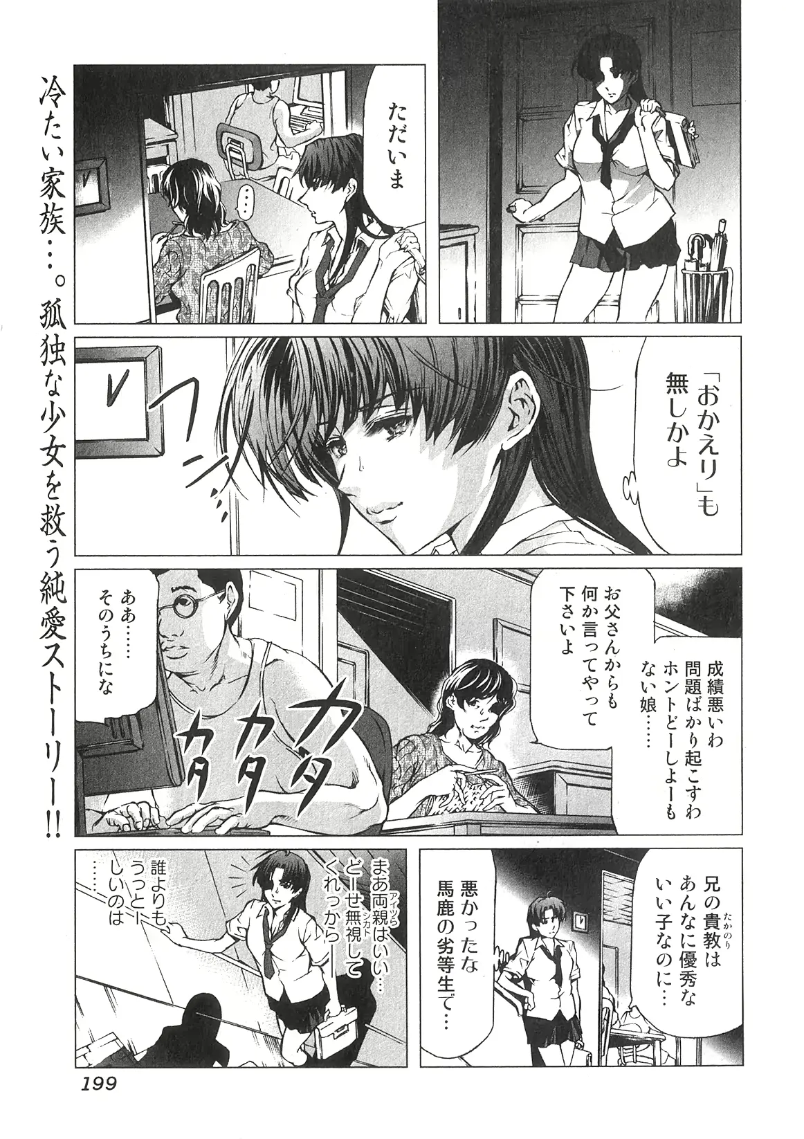 웹툰 이미지 199