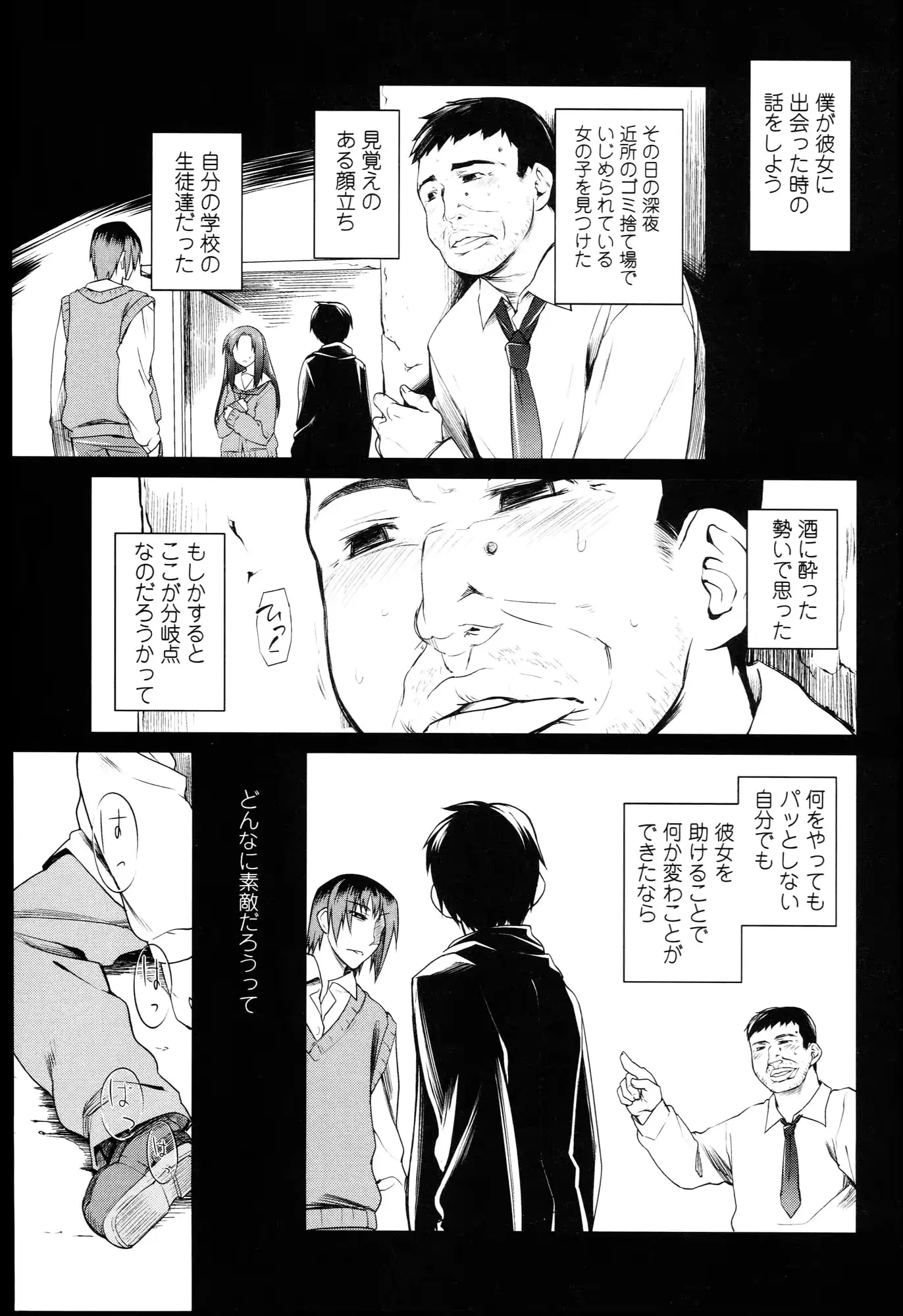 웹툰 이미지 169
