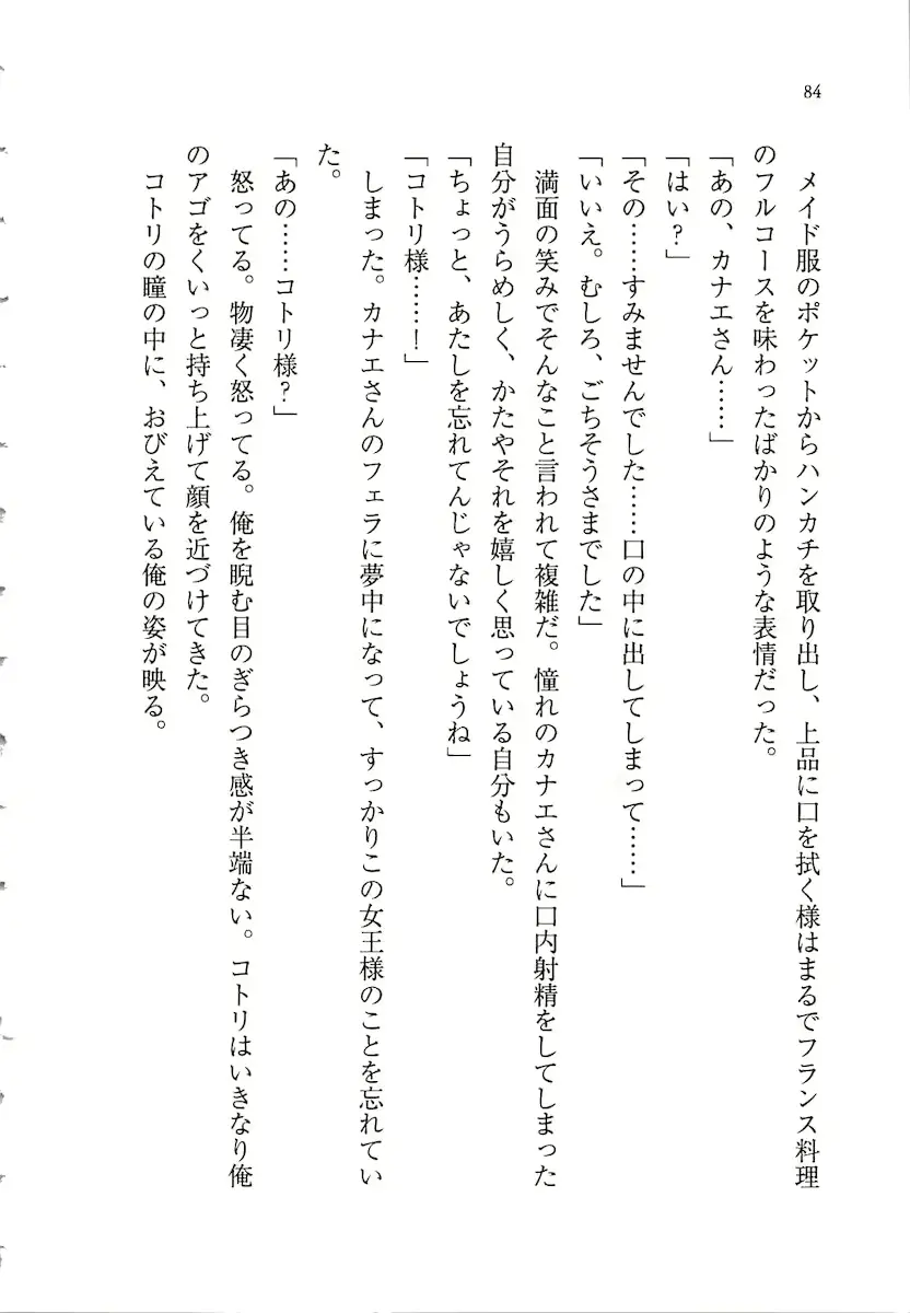 웹툰 이미지 83