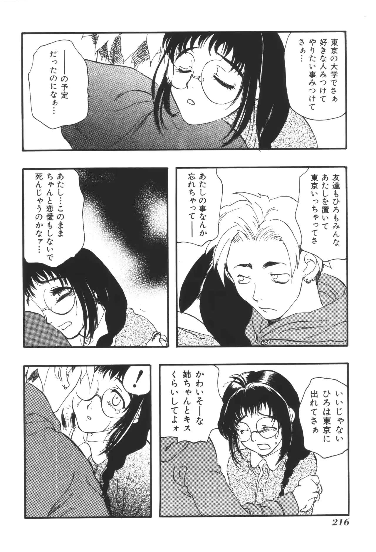 웹툰 이미지 217