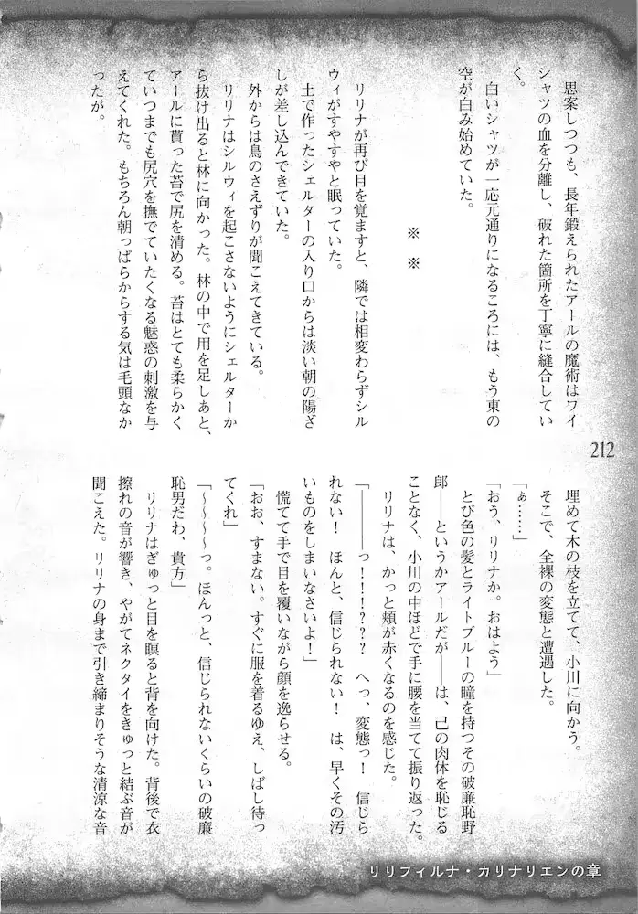 웹툰 이미지 214