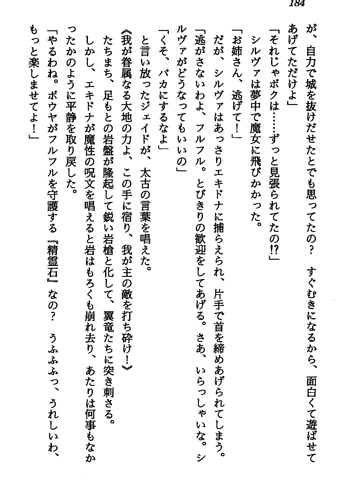 웹툰 이미지 185