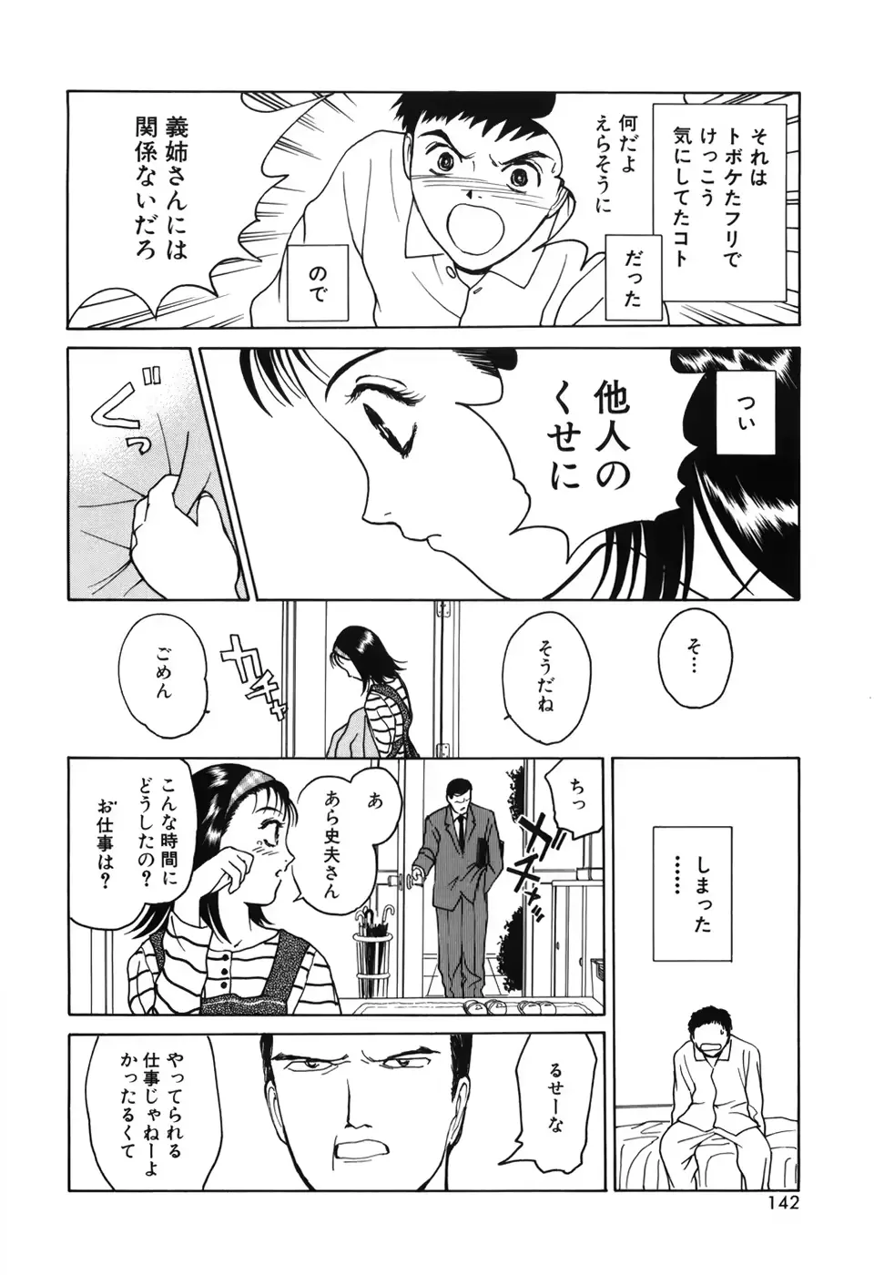 웹툰 이미지 145