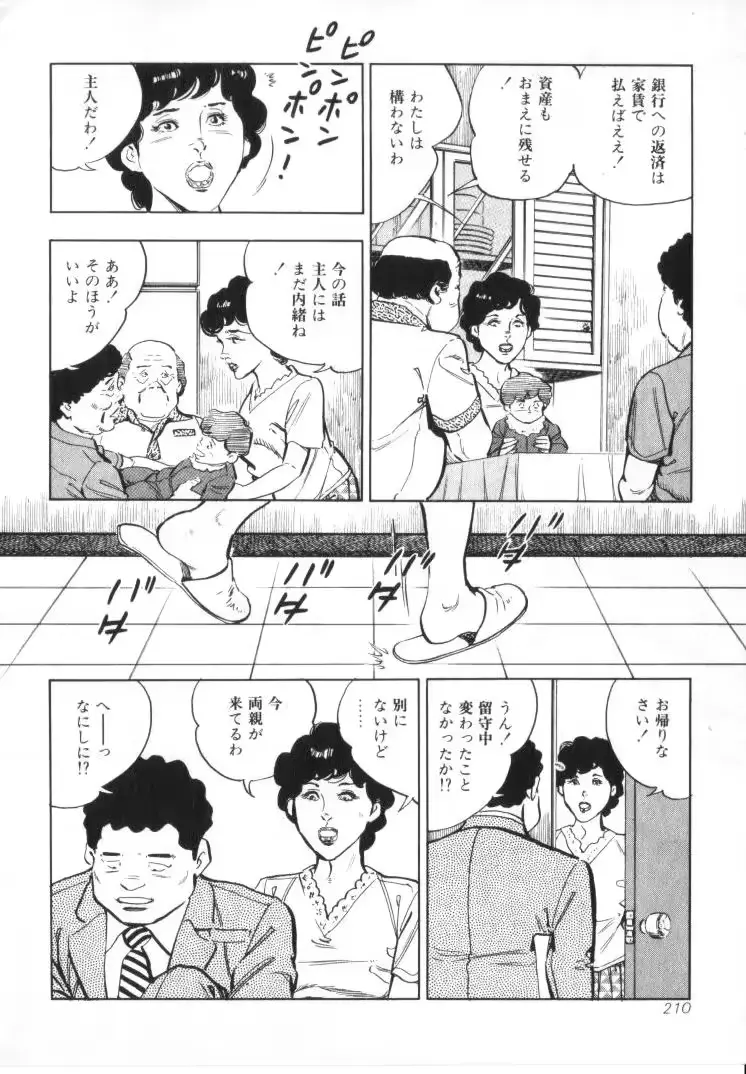 웹툰 이미지 211