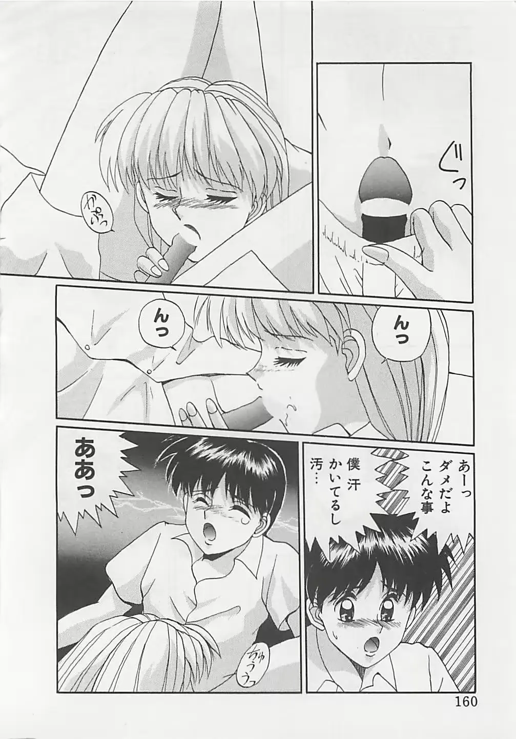 웹툰 이미지 161