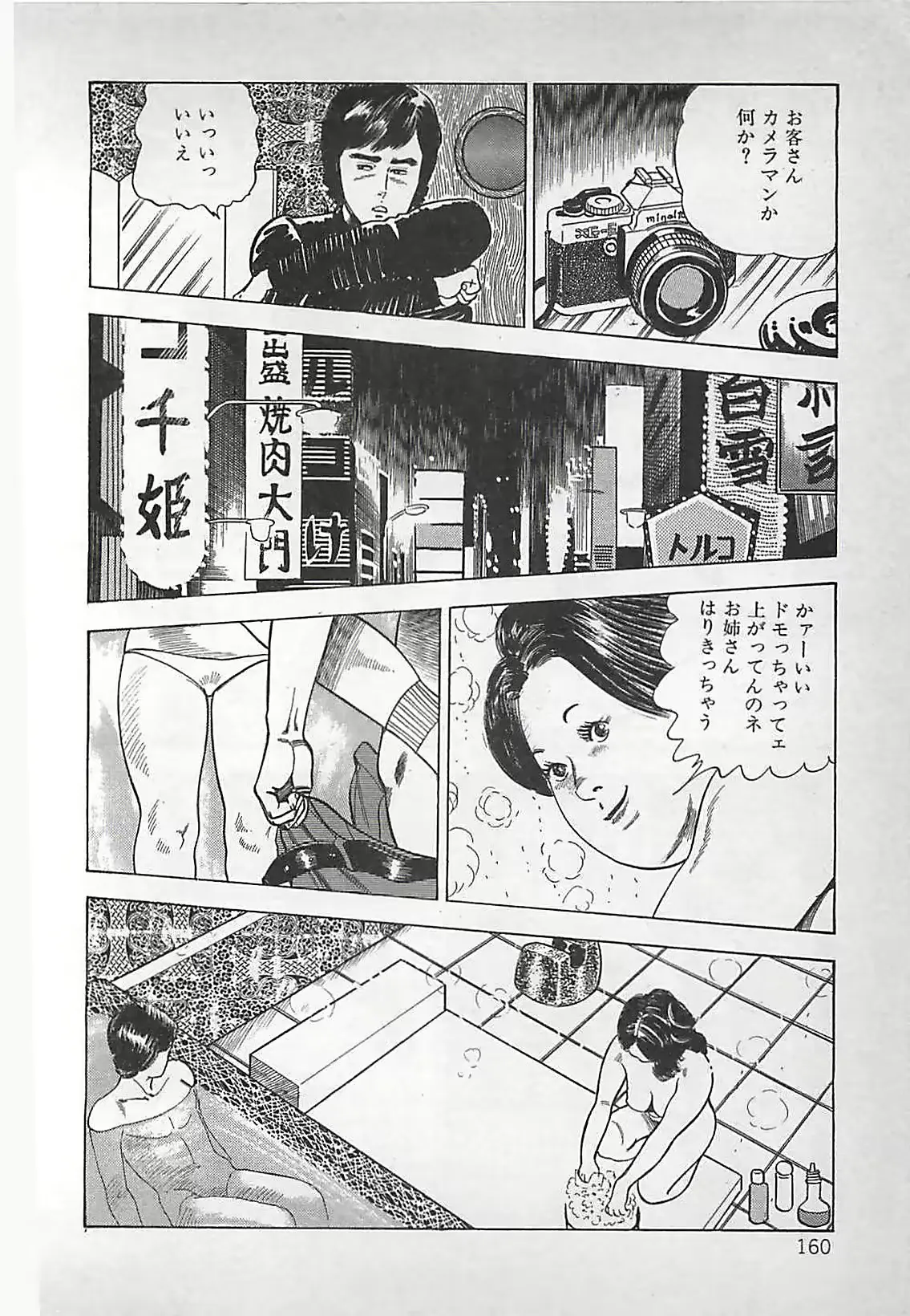 웹툰 이미지 160