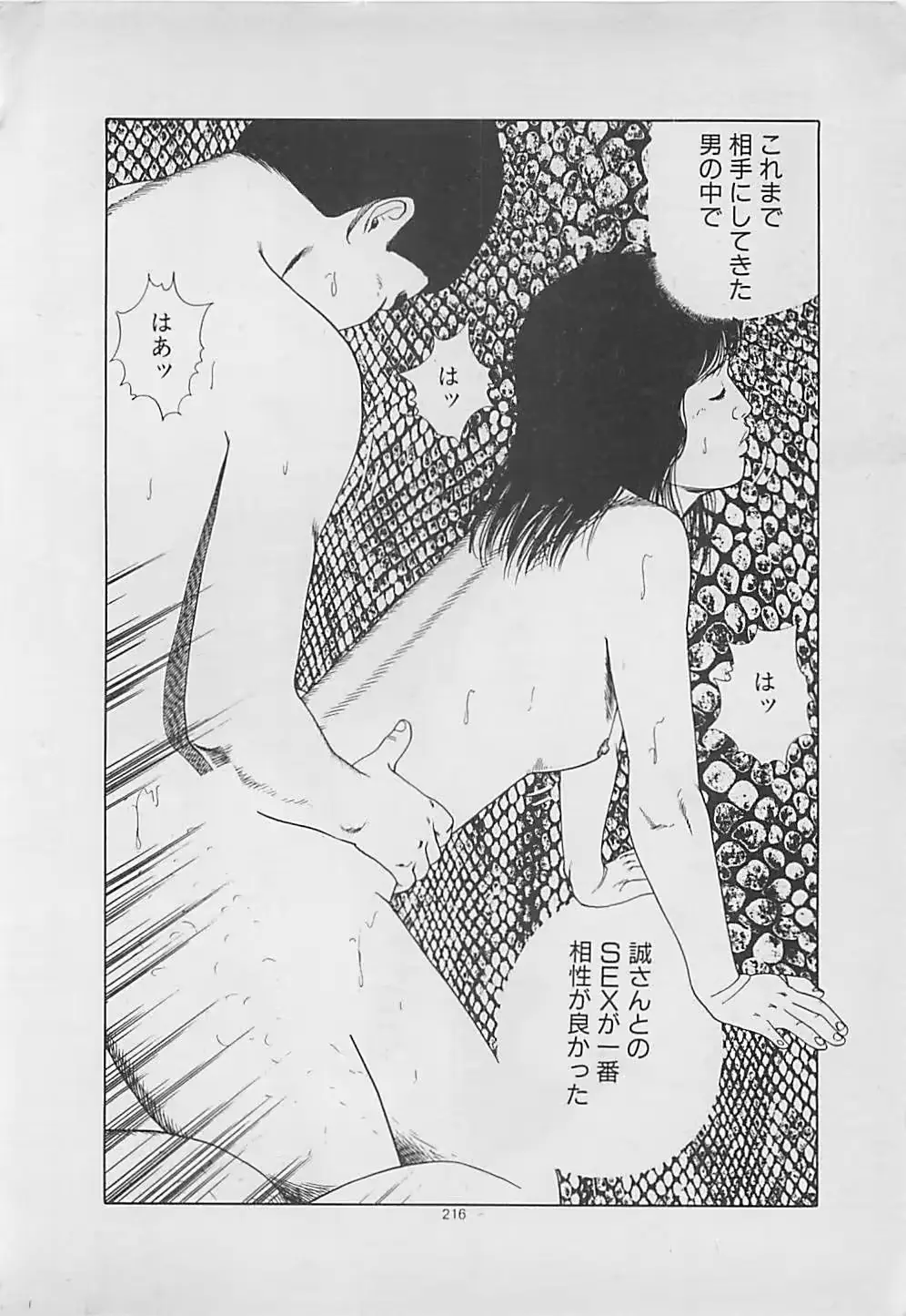 웹툰 이미지 217