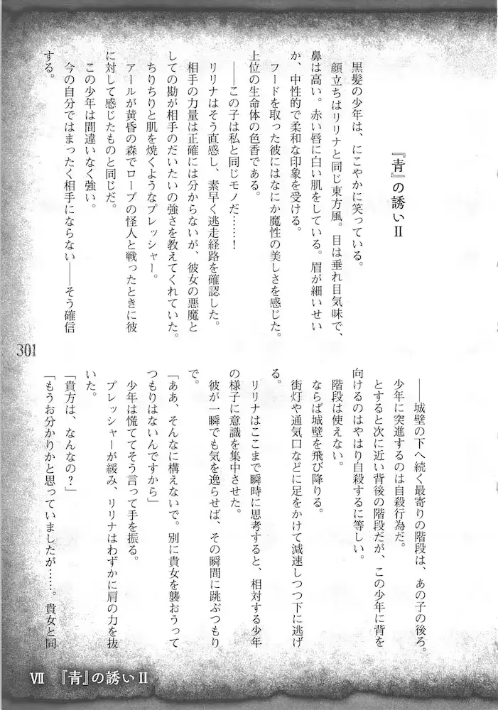 웹툰 이미지 303