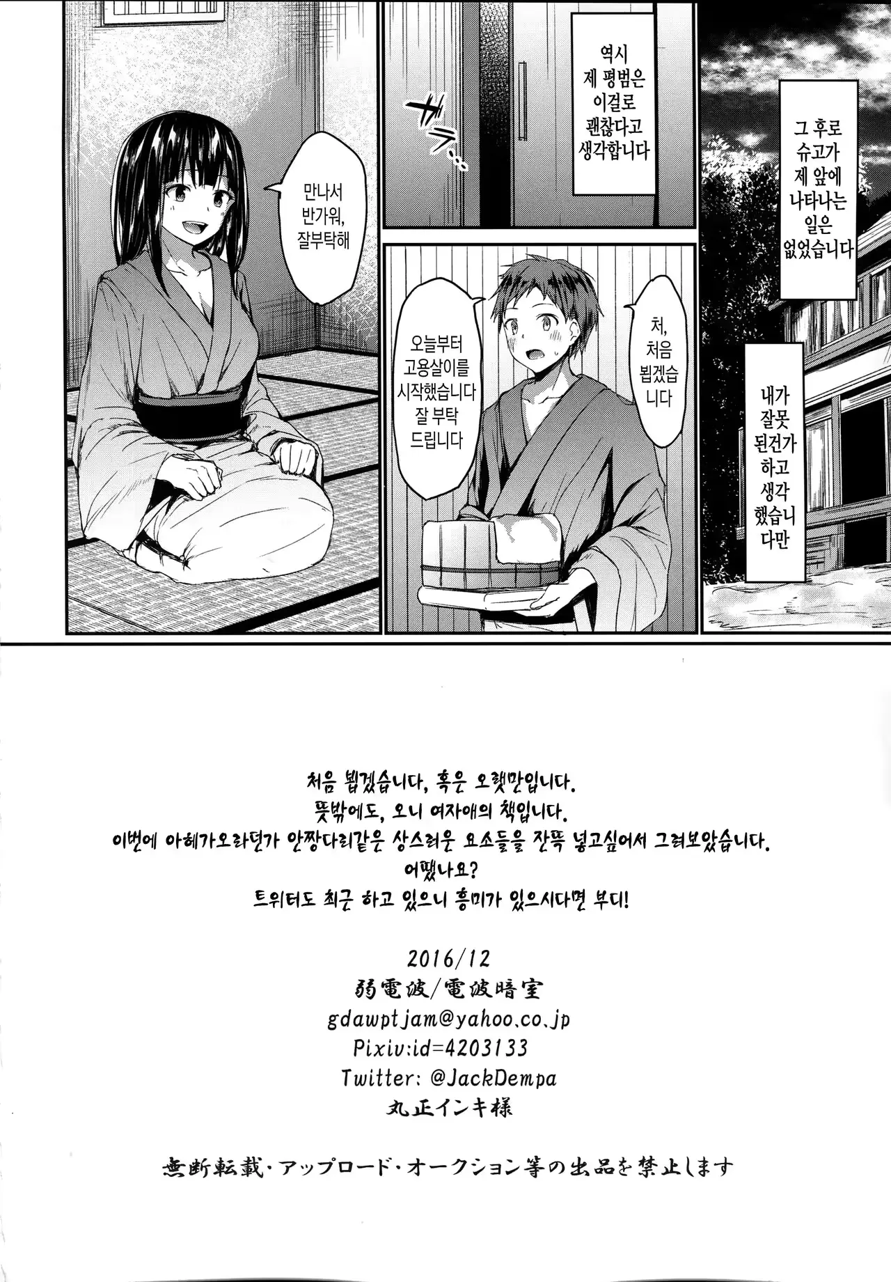 웹툰 이미지 25