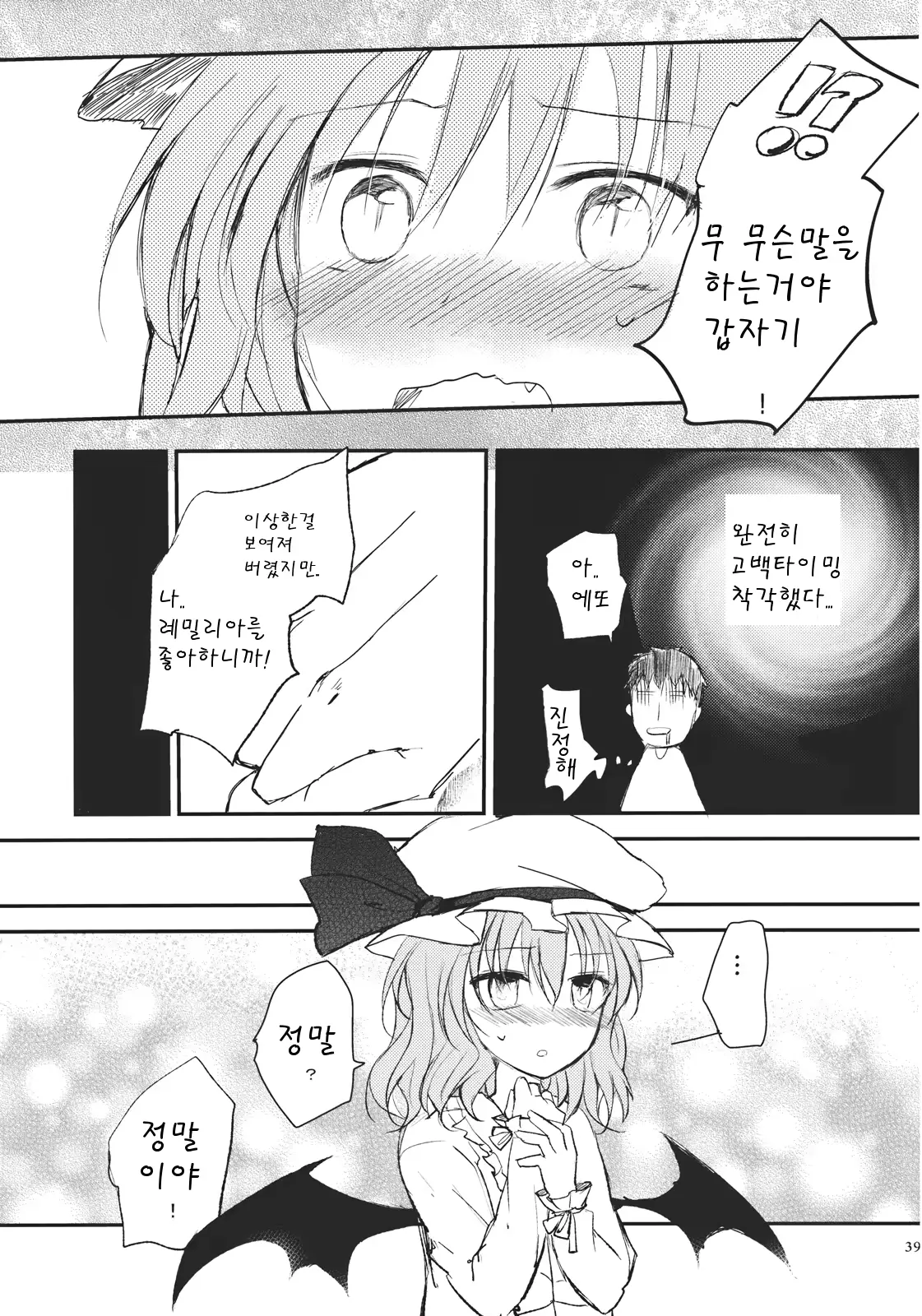 웹툰 이미지 38