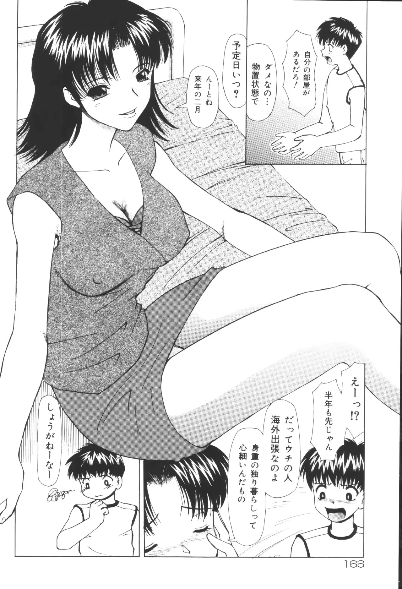 웹툰 이미지 167