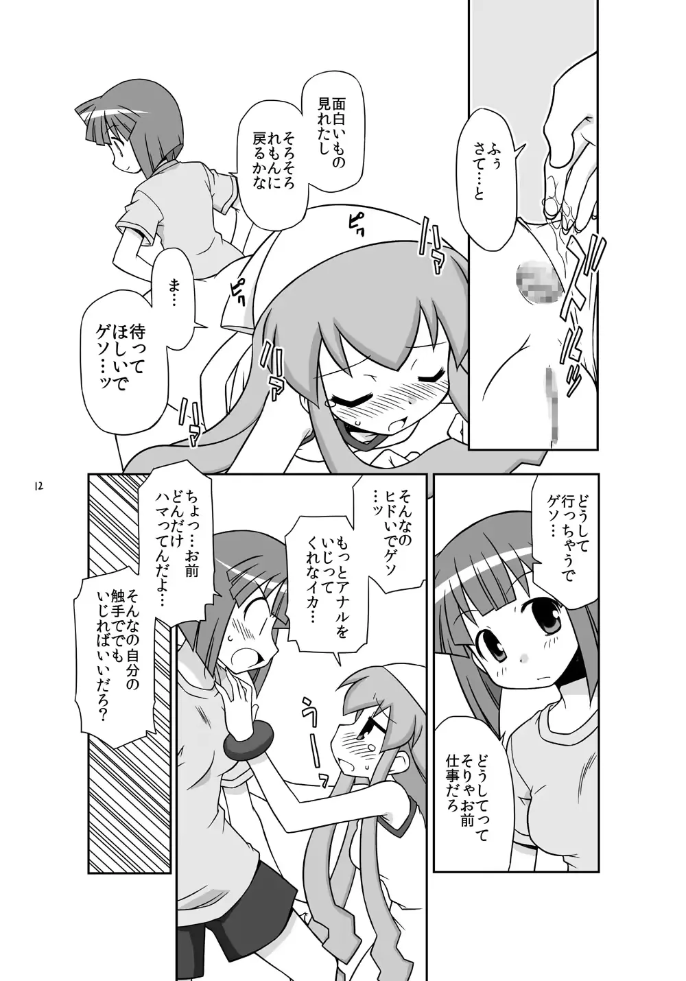 웹툰 이미지 9