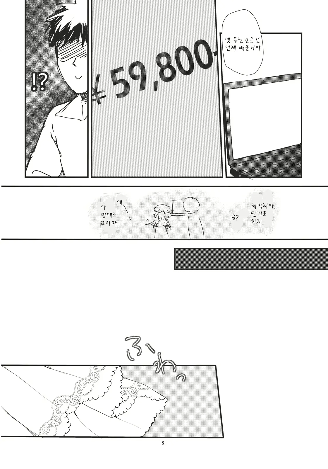 웹툰 이미지 7