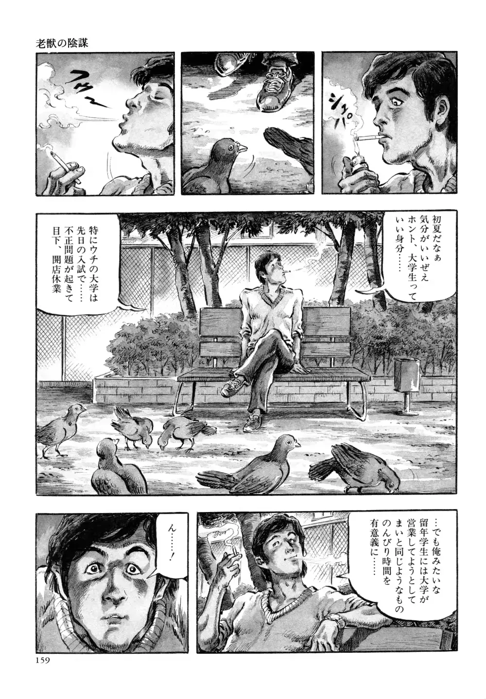 웹툰 이미지 165