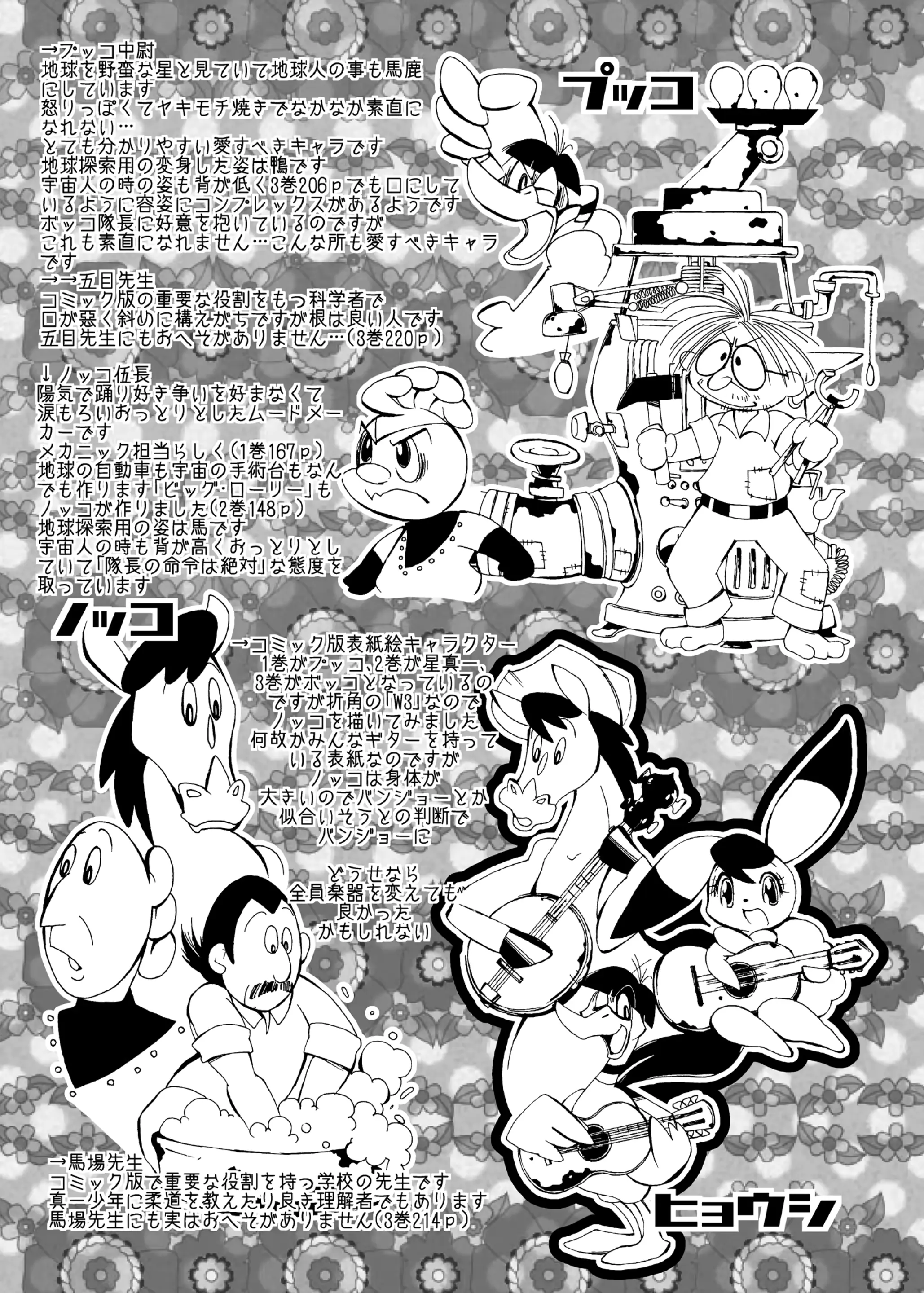 웹툰 이미지 13