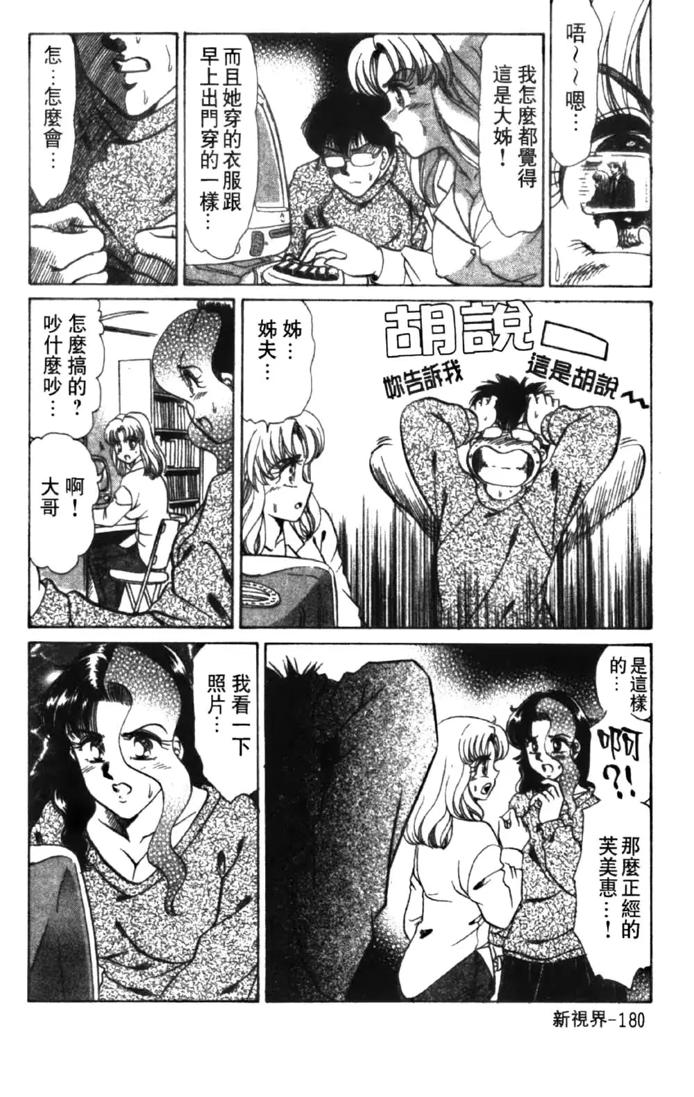 웹툰 이미지 180