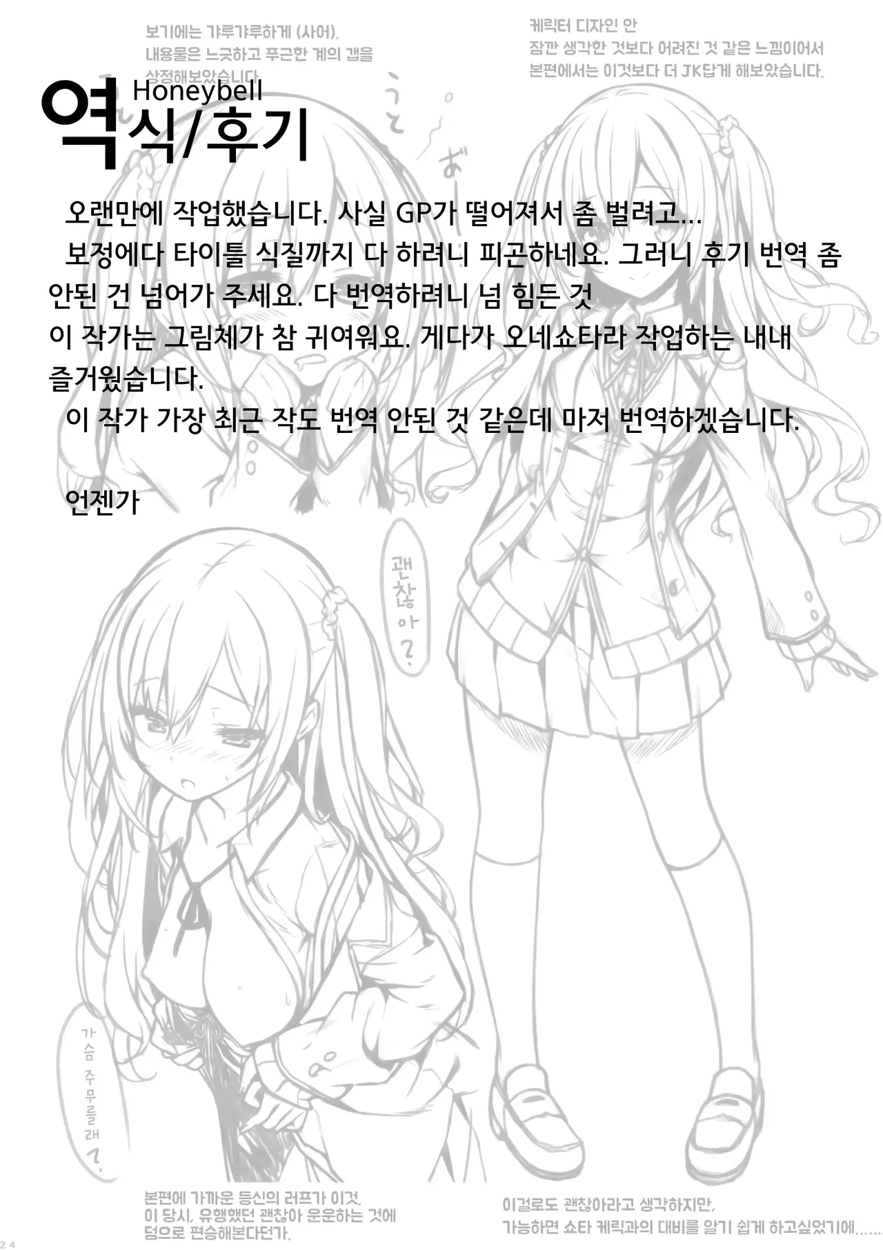 웹툰 이미지 24