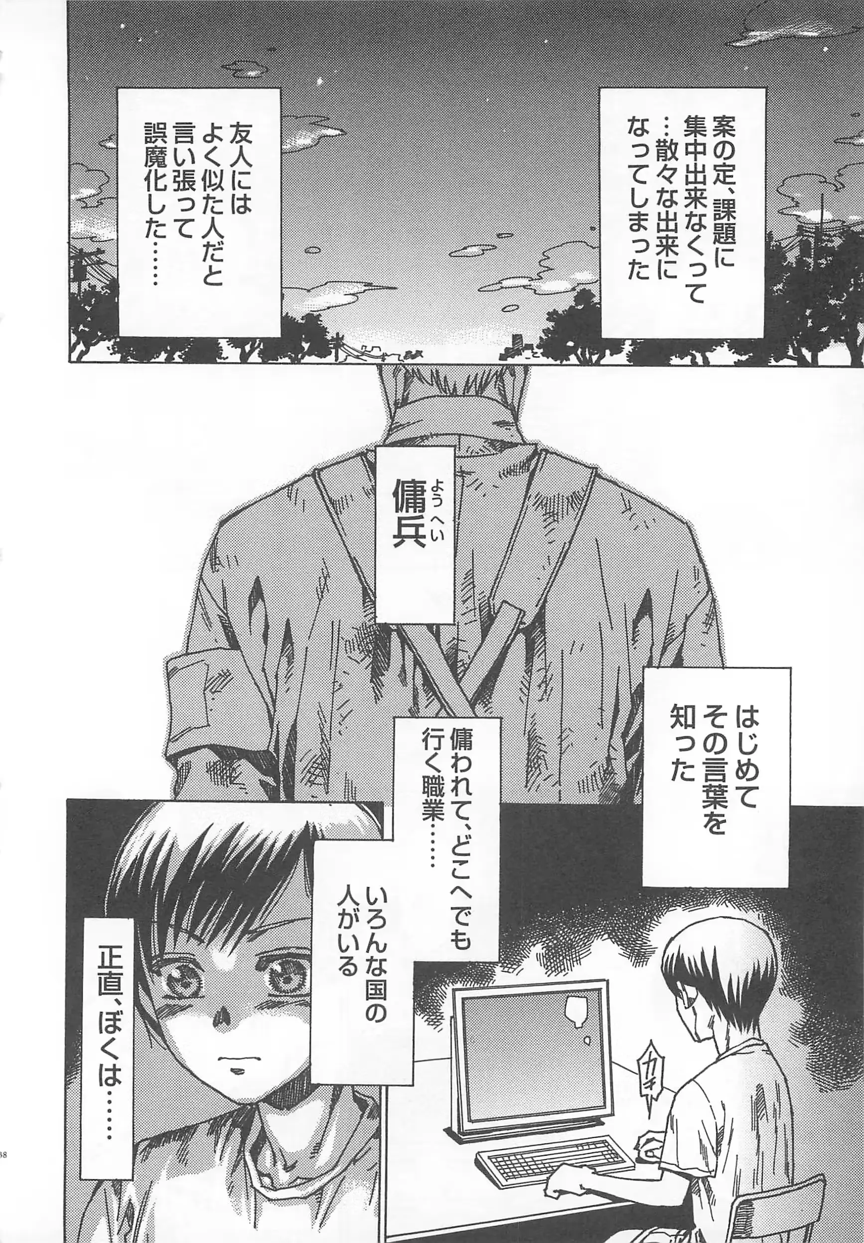 웹툰 이미지 138