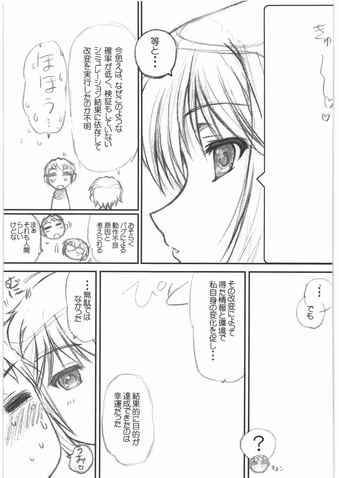 웹툰 이미지 17