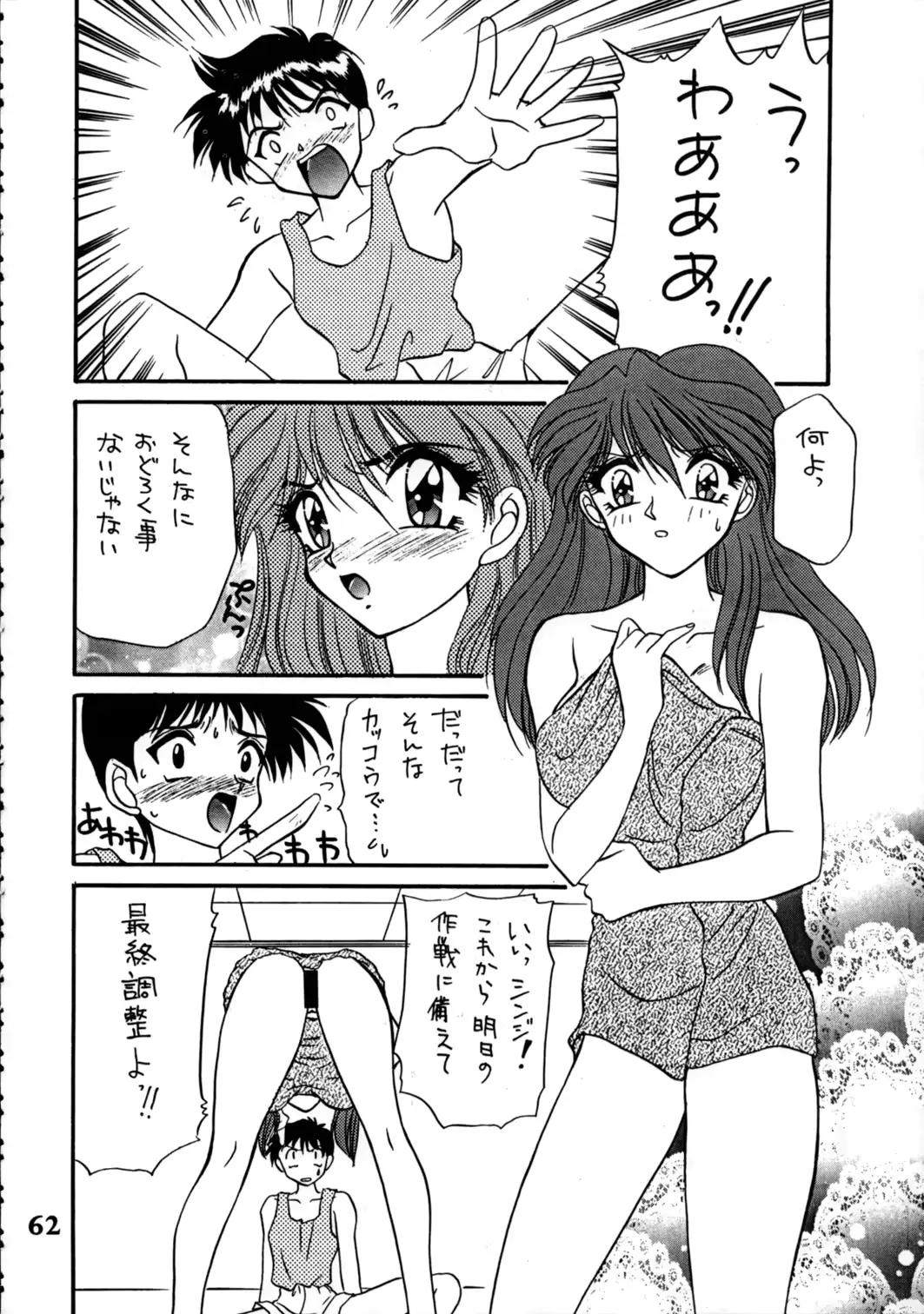 웹툰 이미지 60