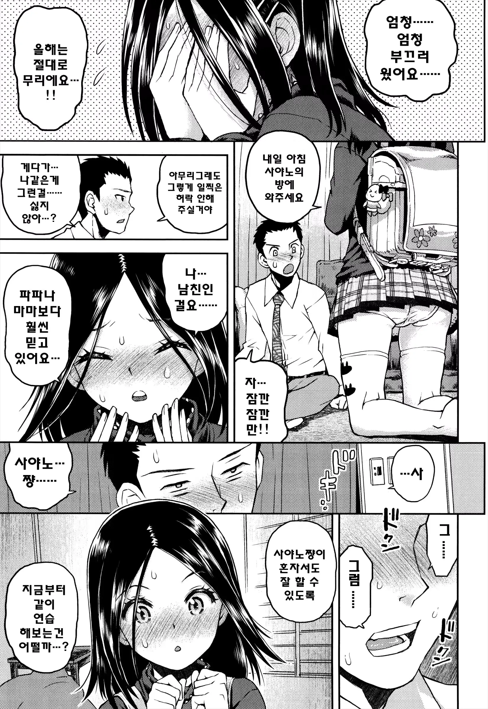 웹툰 이미지 173