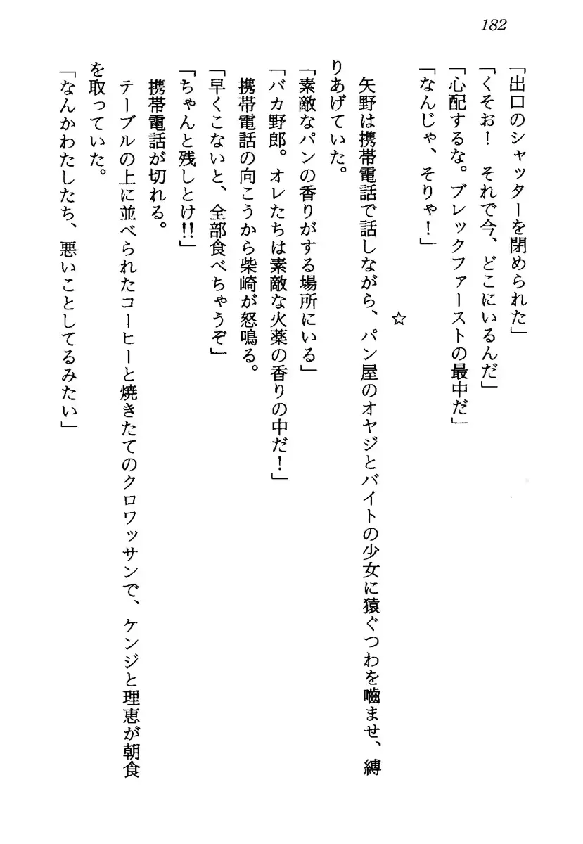 웹툰 이미지 184