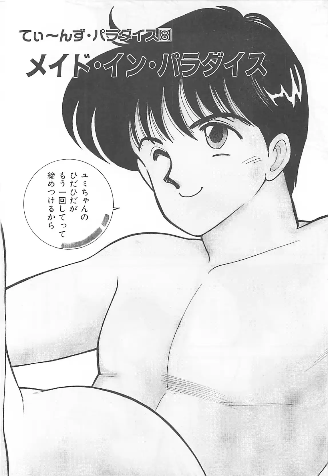웹툰 이미지 134