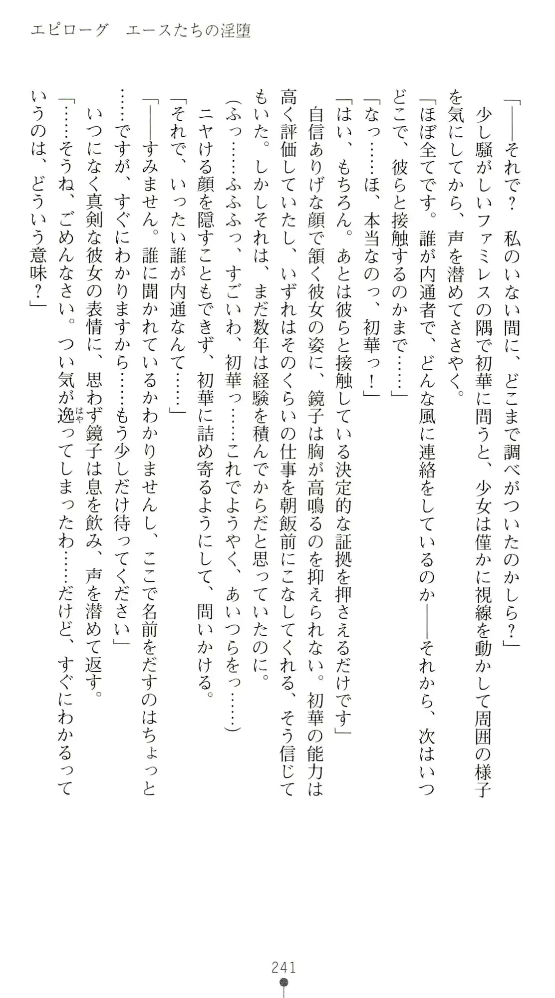 웹툰 이미지 245