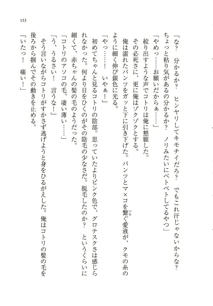 웹툰 이미지 152