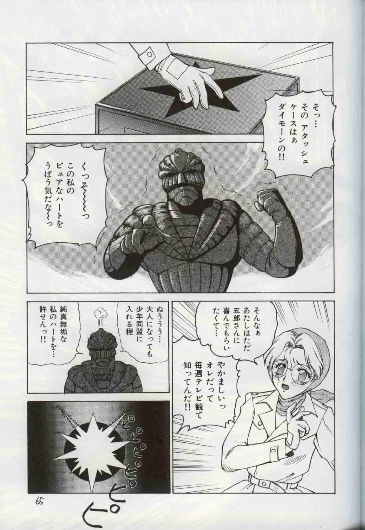 웹툰 이미지 63