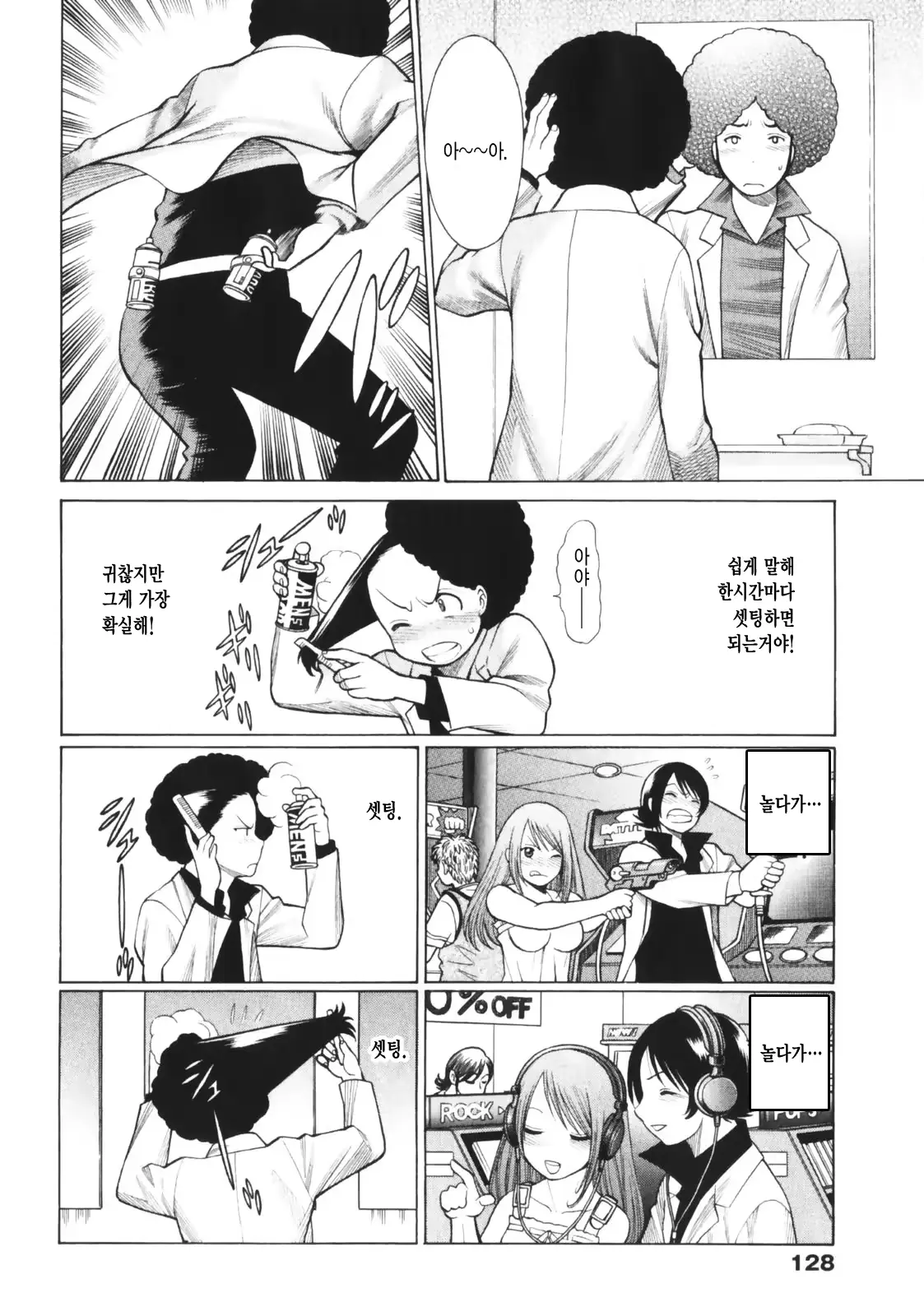웹툰 이미지 129