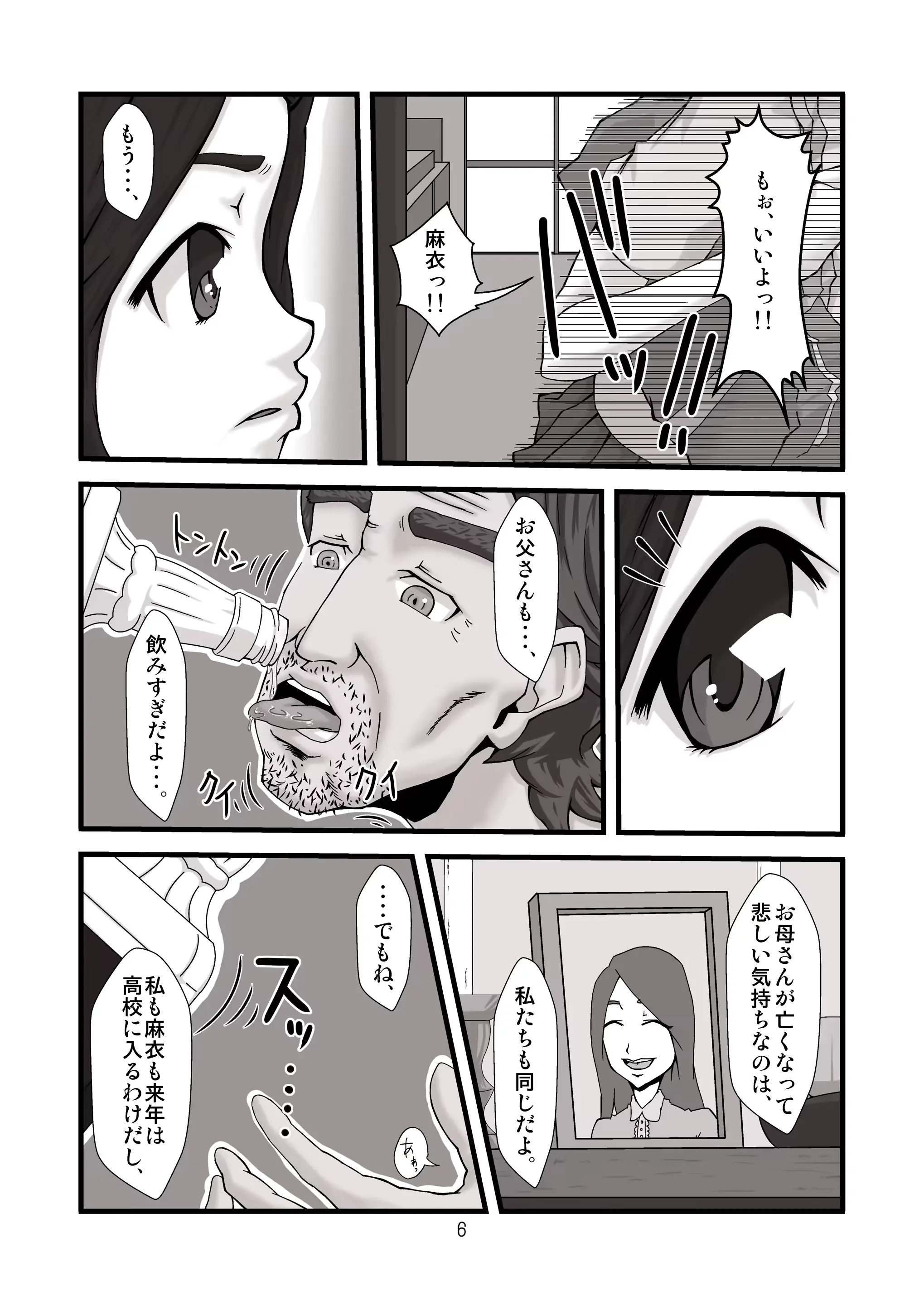웹툰 이미지 5