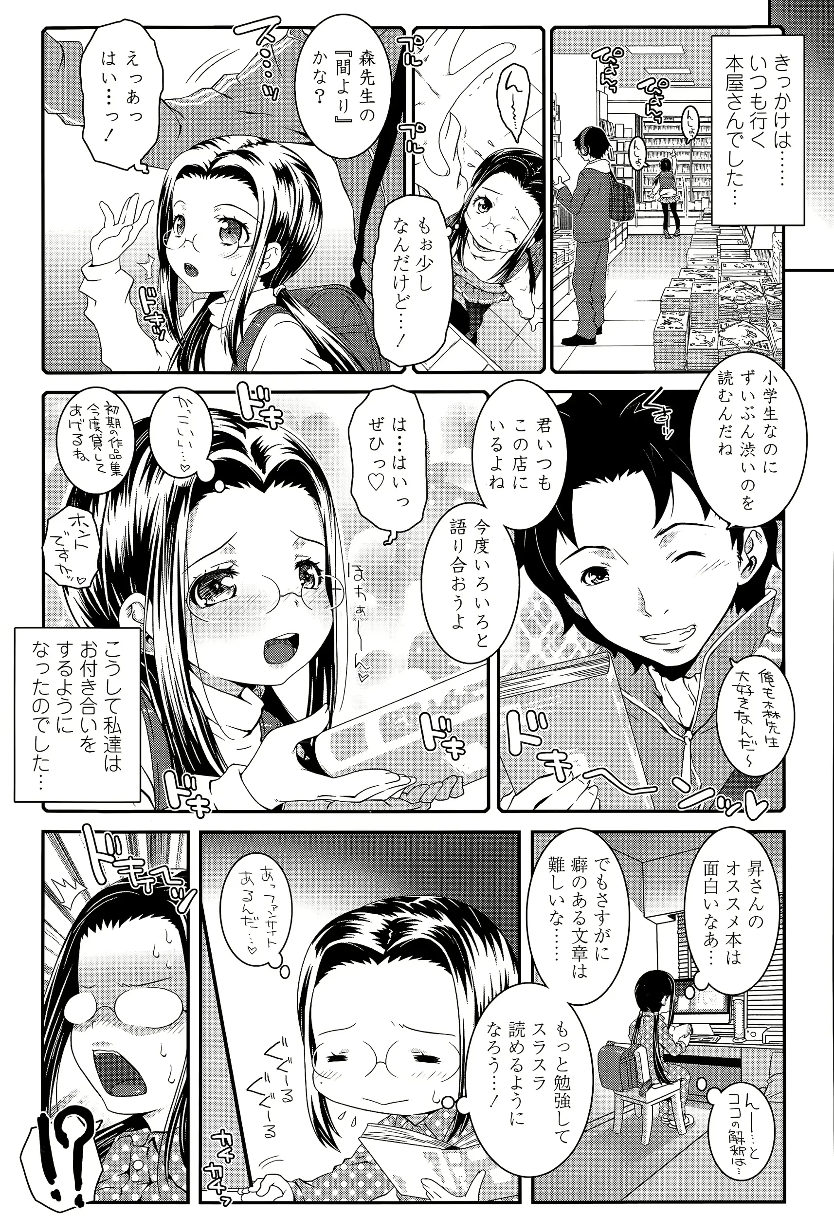웹툰 이미지 252