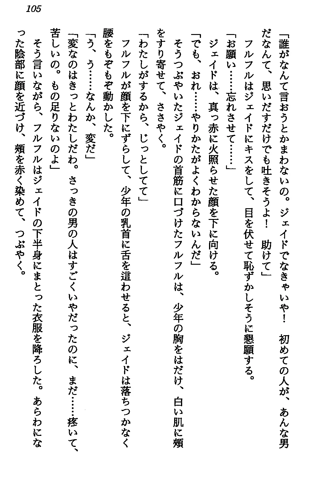 웹툰 이미지 106