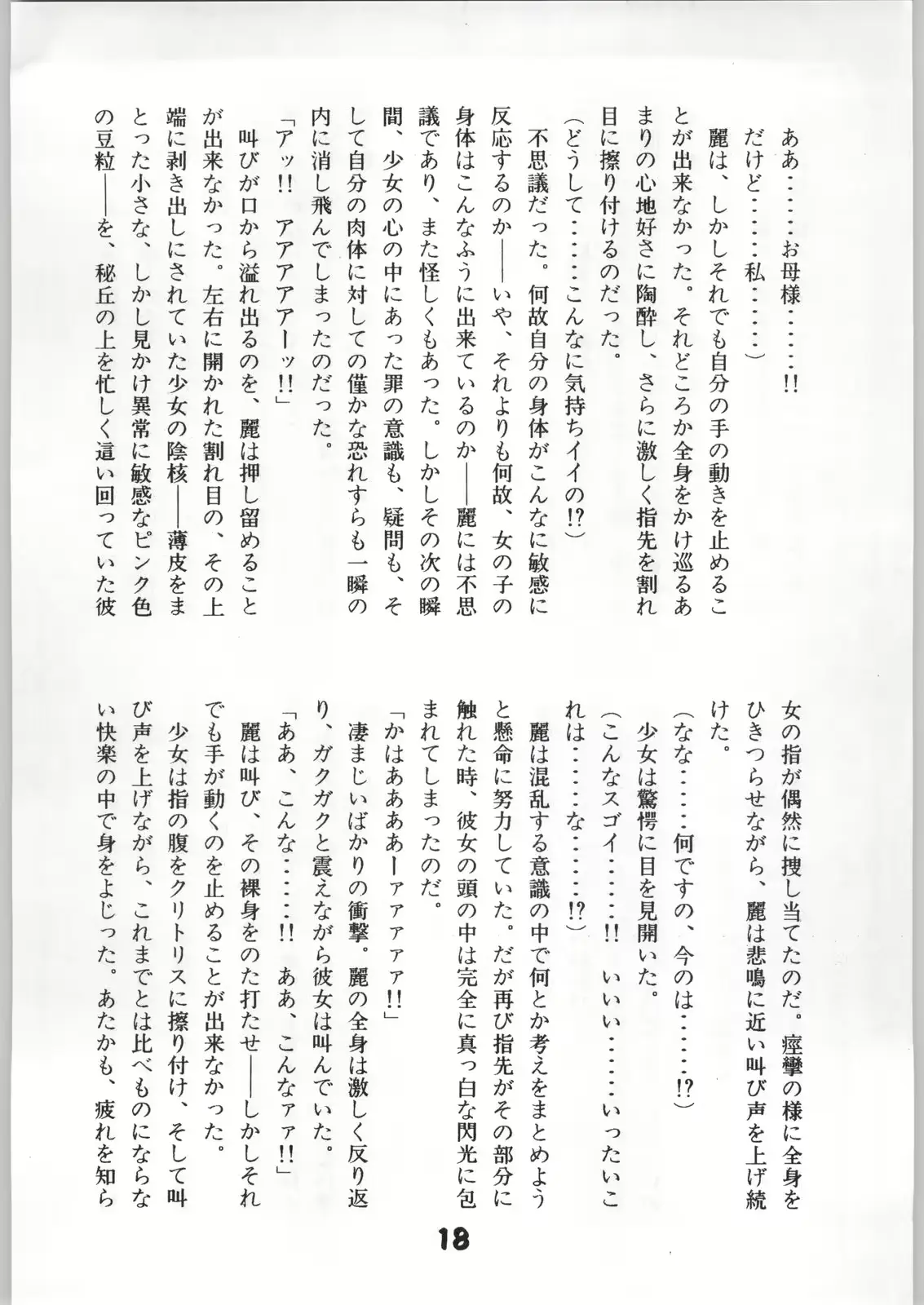 웹툰 이미지 16