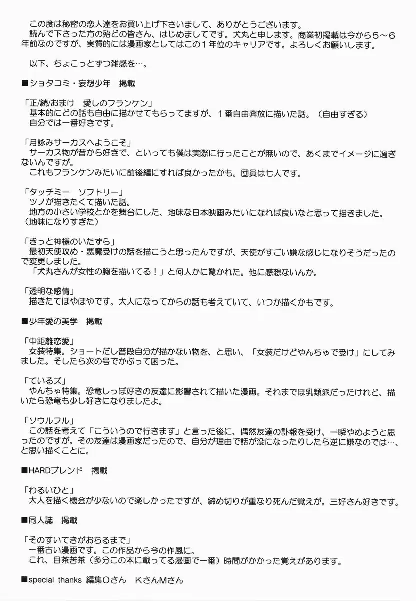 웹툰 이미지 180