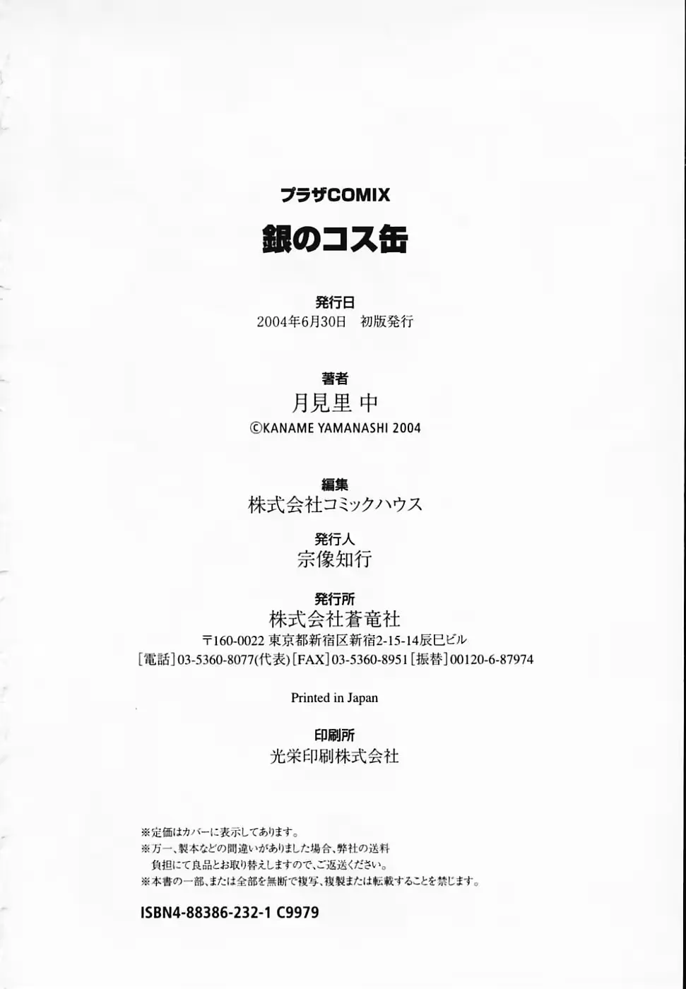 웹툰 이미지 183