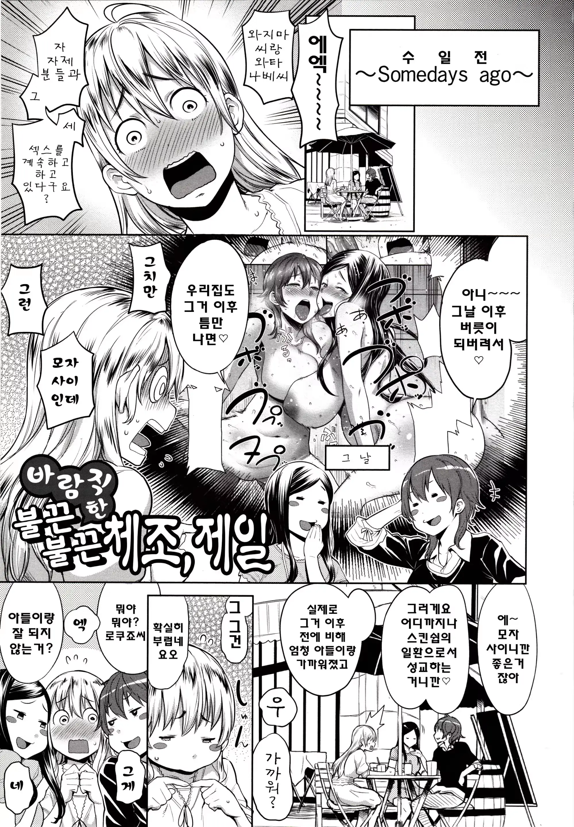 웹툰 이미지 118