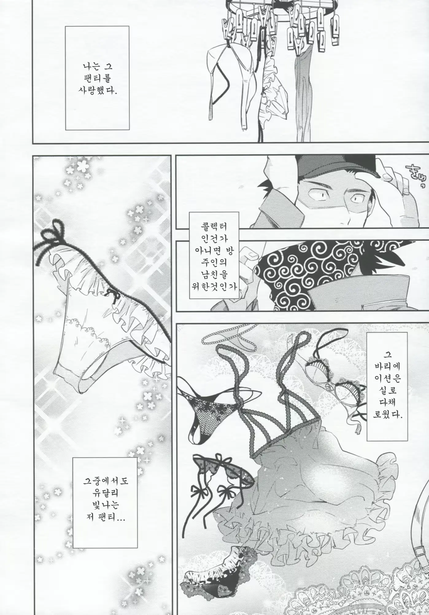 웹툰 이미지 8