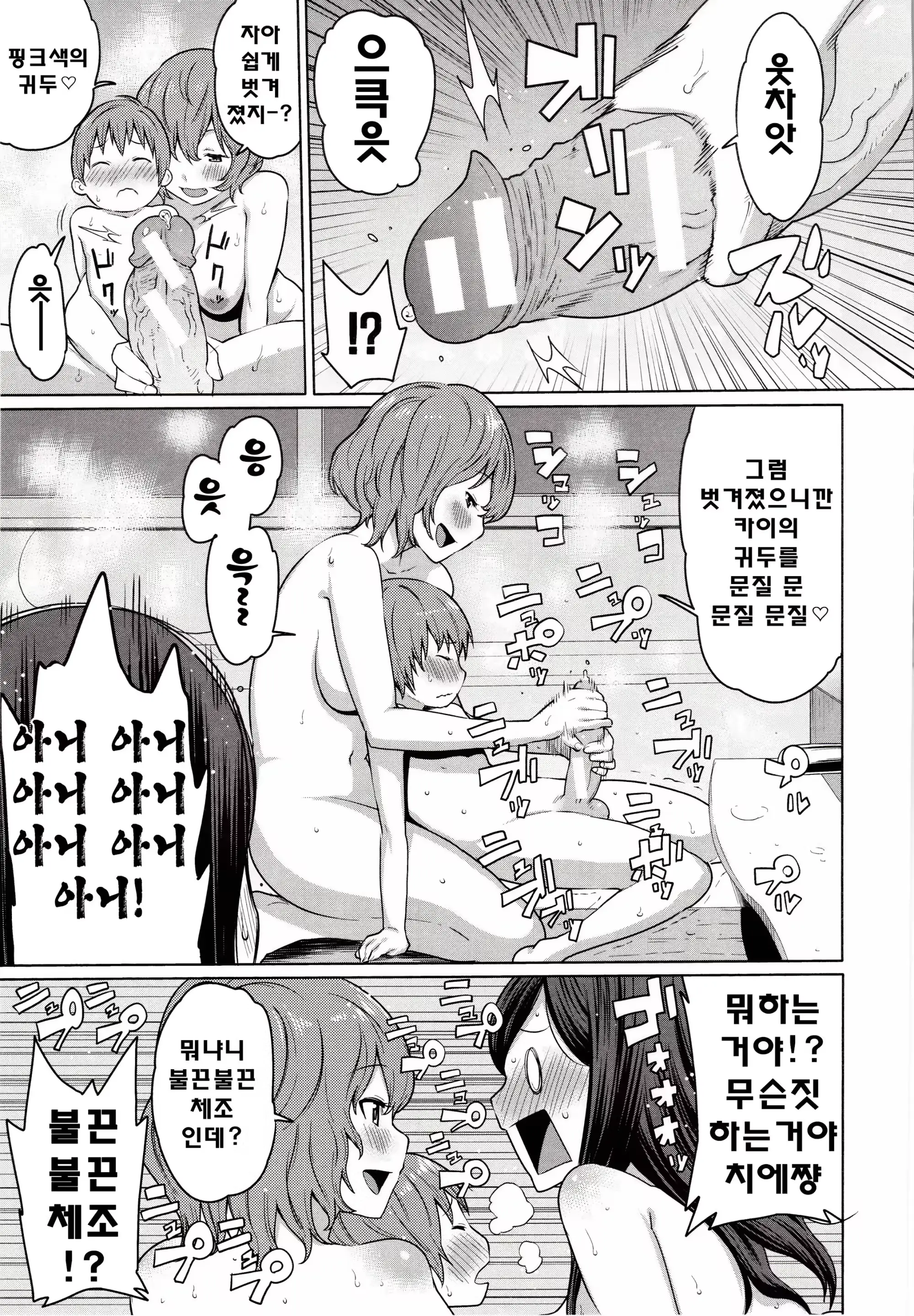 웹툰 이미지 199