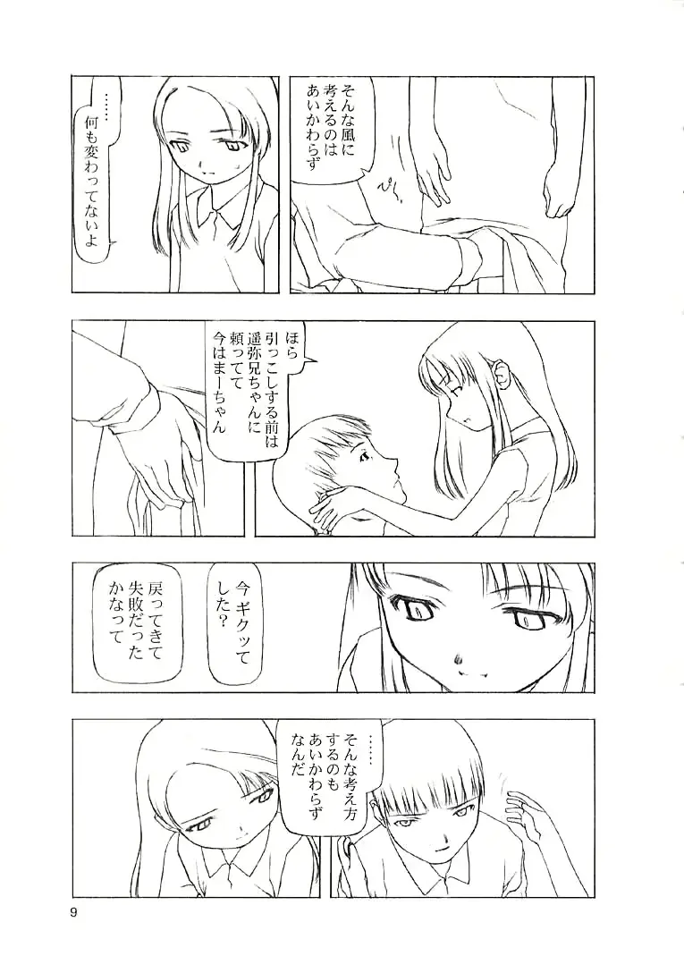 웹툰 이미지 7