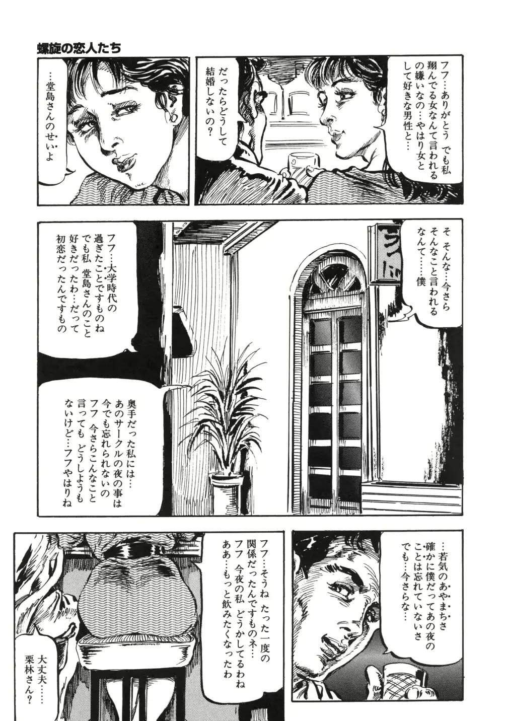 웹툰 이미지 140