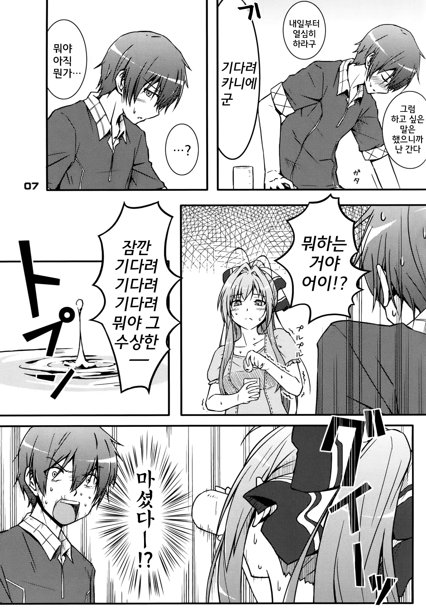 웹툰 이미지 5