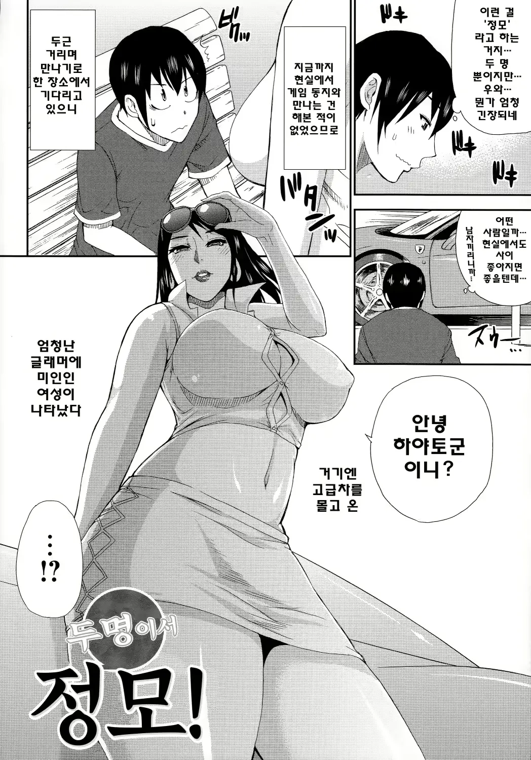 웹툰 이미지 110
