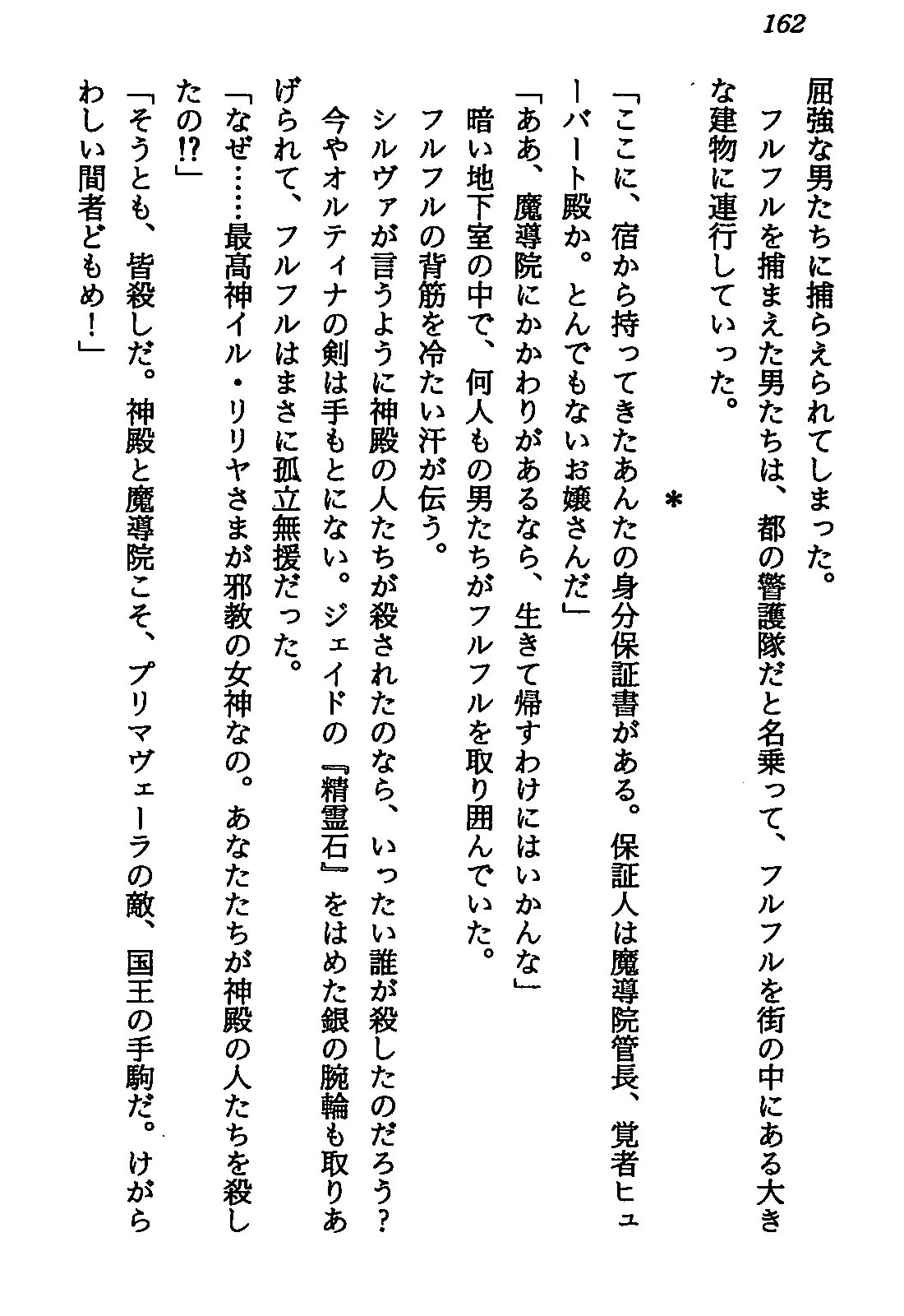 웹툰 이미지 163