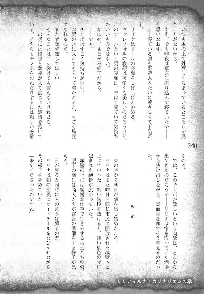 웹툰 이미지 342